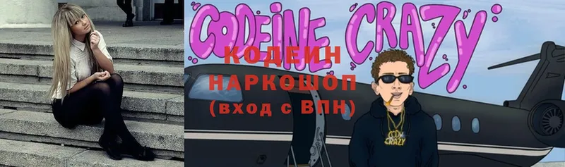 где купить наркоту  Медынь  Codein напиток Lean (лин) 